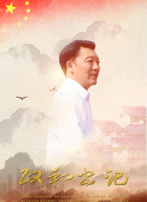 家庭的重建